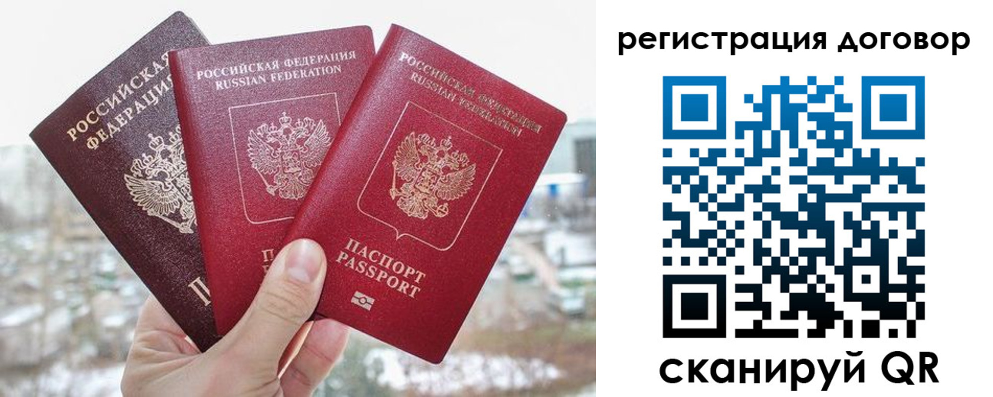 временная регистрация для школы в Можайске