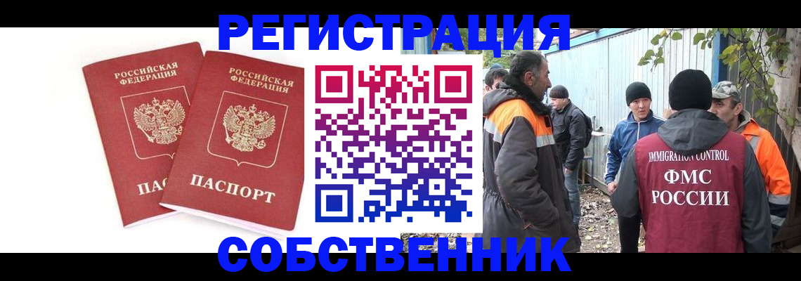 временная регистрация купить в Можайске