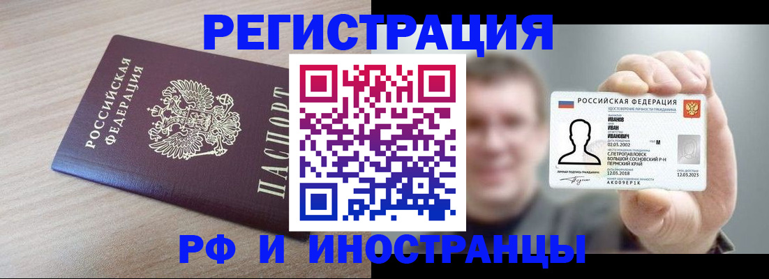 временная регистрация поиск в Можайске