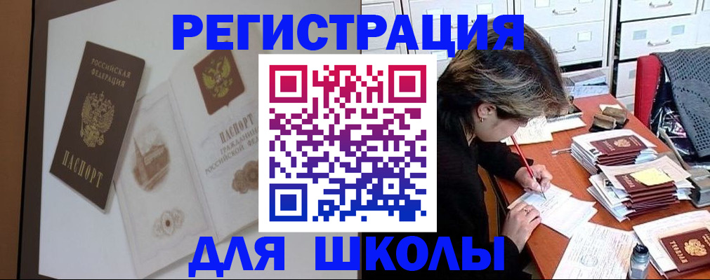 временная регистрация поиск в Можайске