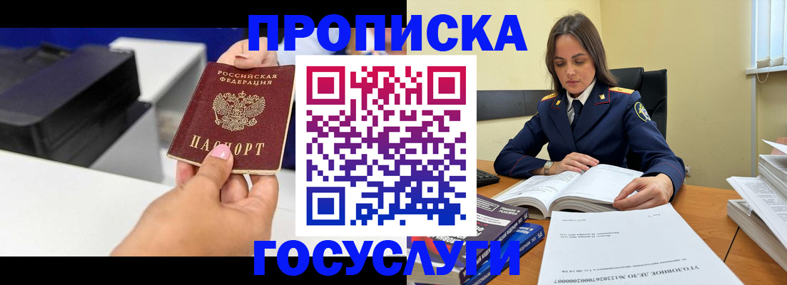 временная регистрация поиск в Можайске